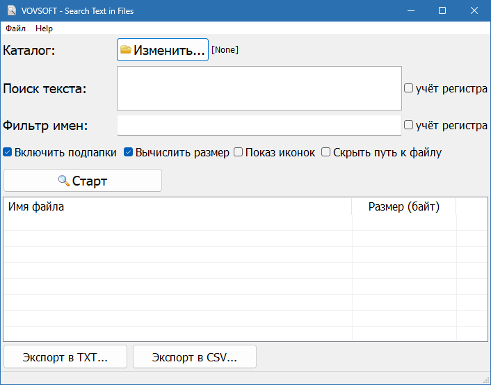 VovSoft Search Text in Files crack