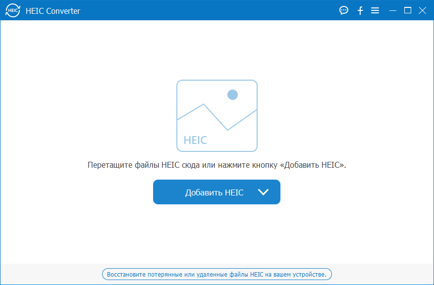 Aiseesoft HEIC Converter crack на русском