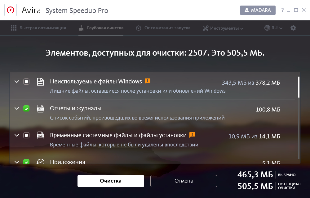 Avira System Speedup Pro crack активация