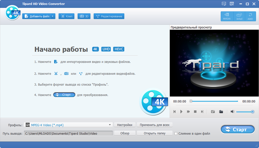 Tipard HD Video Converter crack на русском