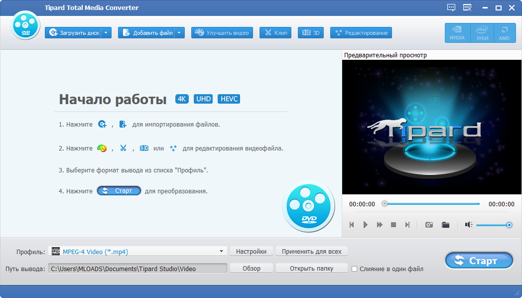 Tipard Total Media Converter crack на русском