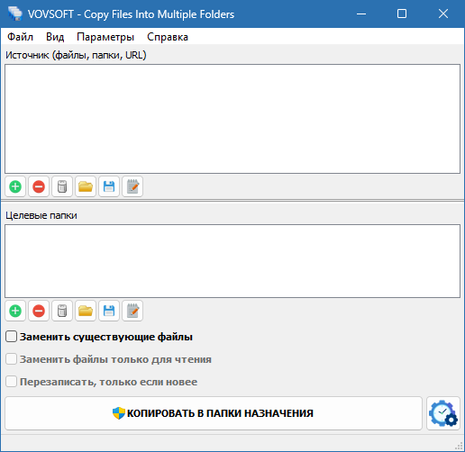 VovSoft Copy Files Into Multiple Folders крякнутый