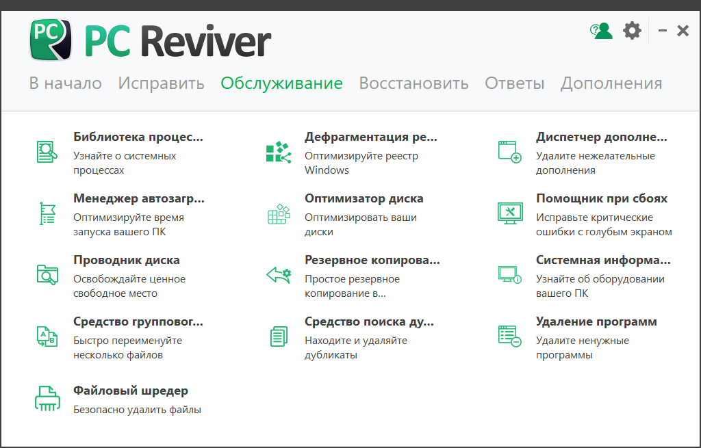 ReviverSoft PC Reviver репак