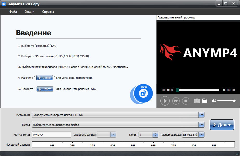 AnyMP4 DVD Copy crack на русском