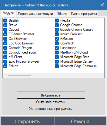 Hekasoft Backup & Restore на русском