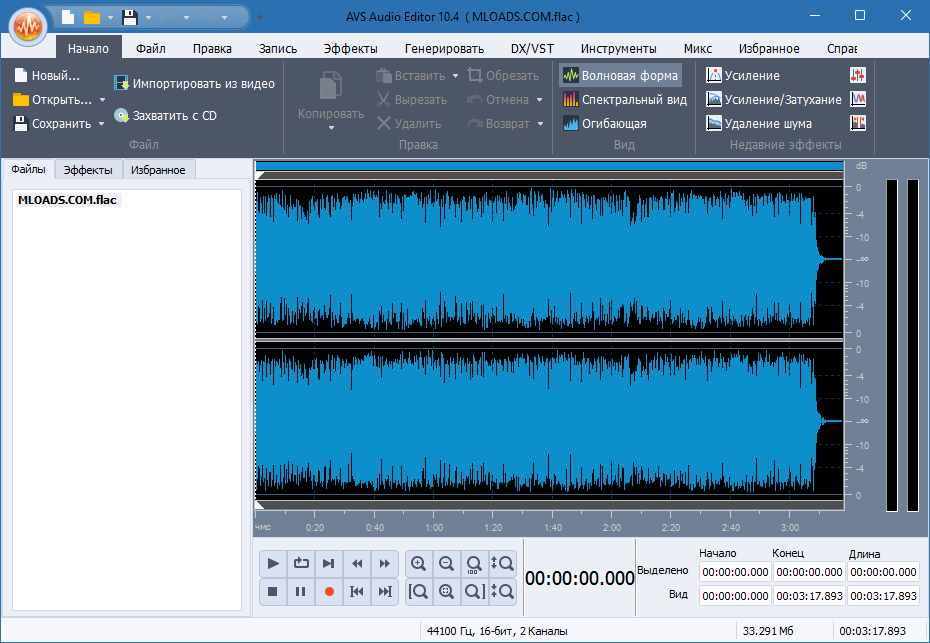 AVS Audio Editor crack на русском