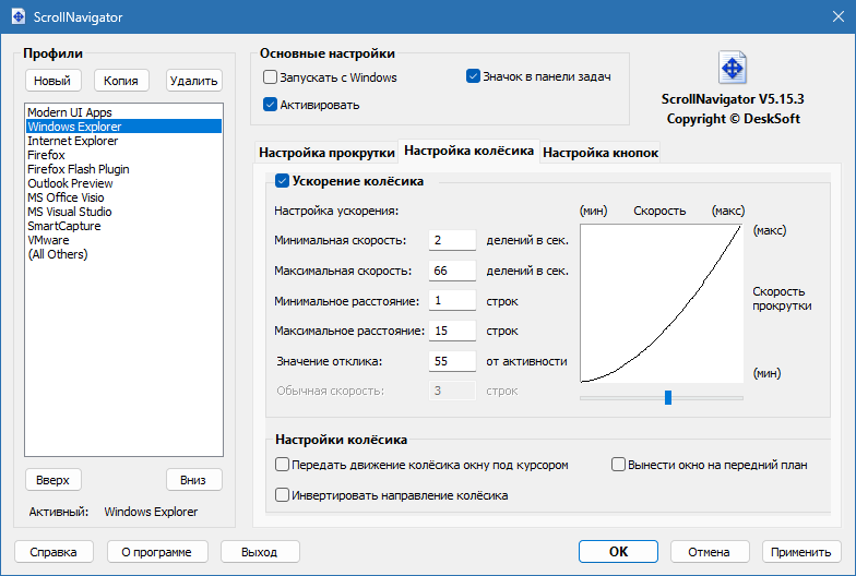 ScrollNavigator скриншот