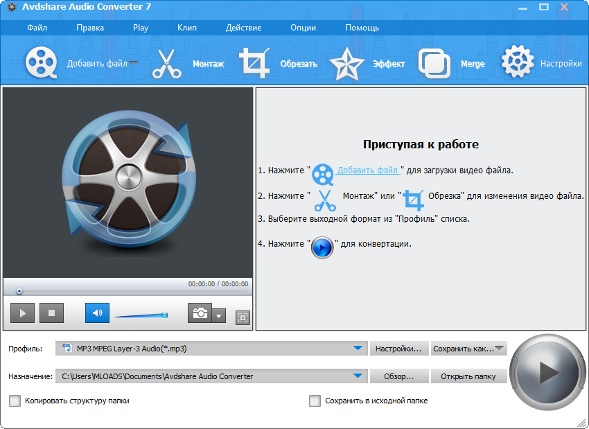 AVDShare Audio Converter крякнутый