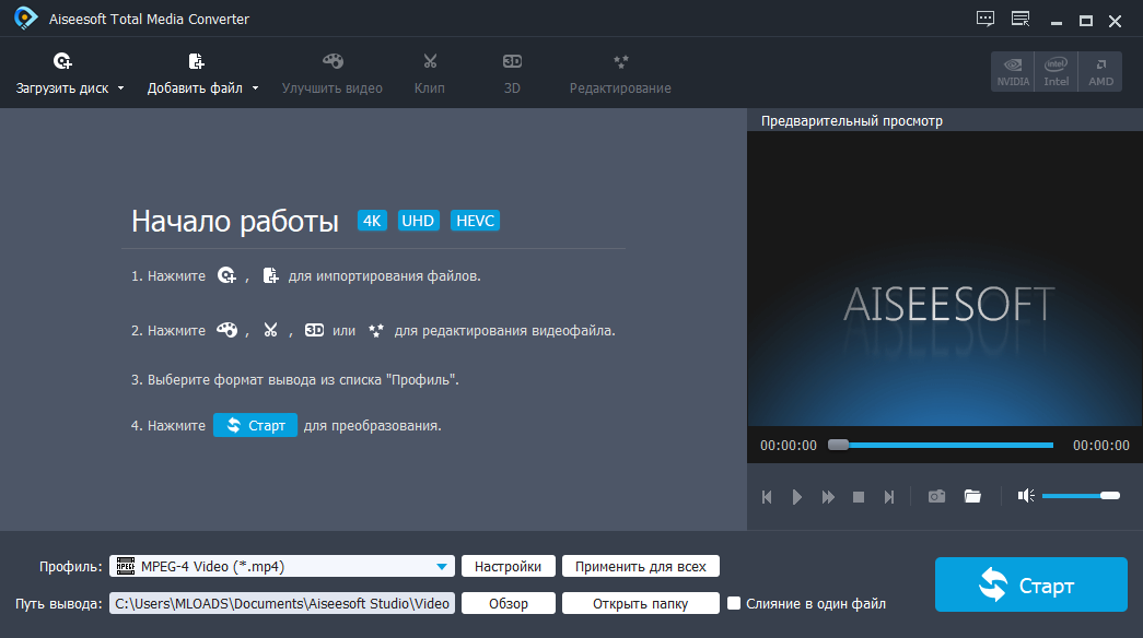 Aiseesoft Total Media Converter crack на русском