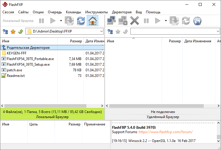 FlashFXP на русском