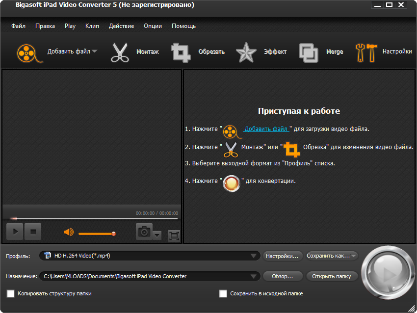 Bigasoft iPad Video Converter crack на русском