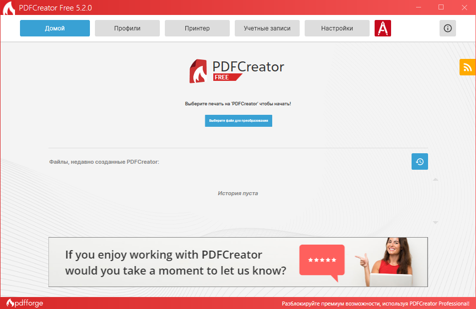 PDFCreator Plus crack