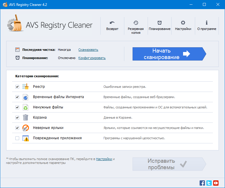 AVS4YOU AVS Registry Cleaner скриншот