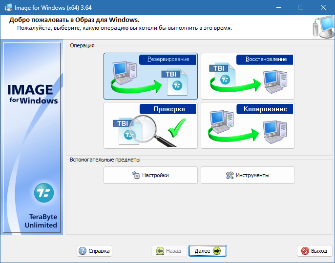 Terabyte Drive Image Backup & Restore Suite главное окно