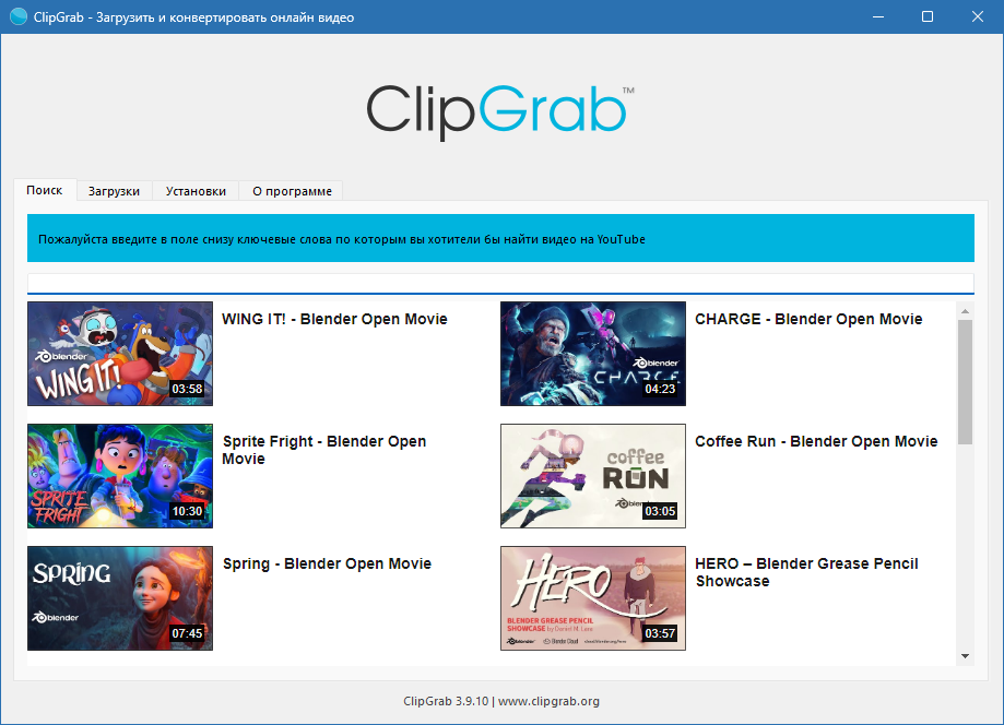 ClipGrab скриншот