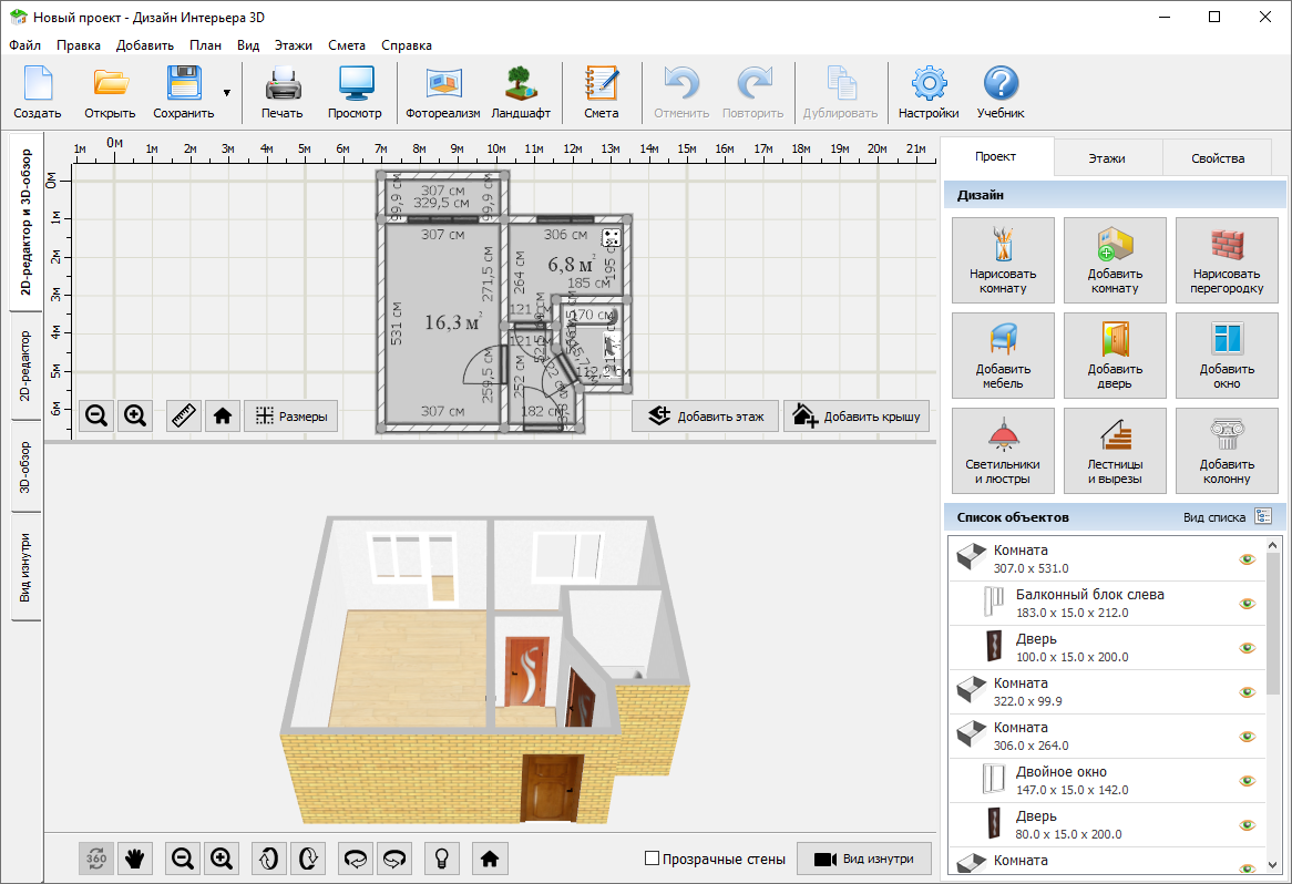 AMS Дизайн Интерьера 3D скриншот