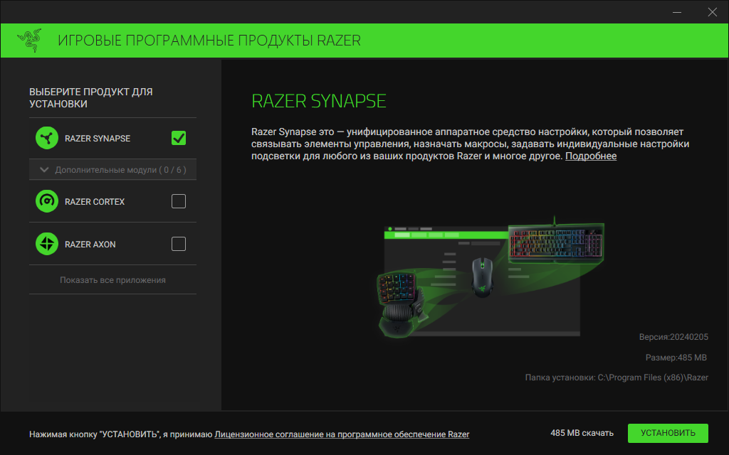 Razer Synapse на русском