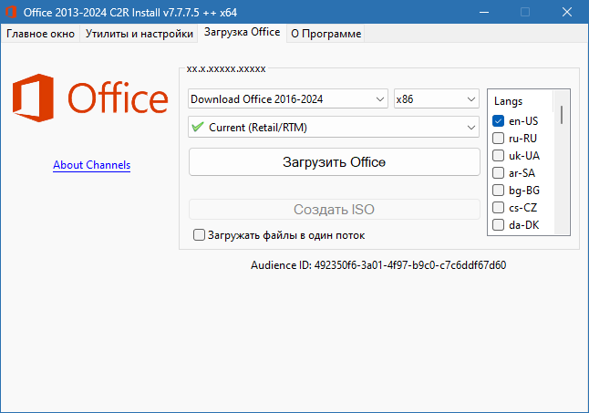 Office 2013-2024 загрузка