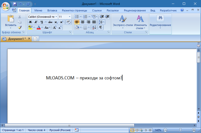 Word для виндовс 7