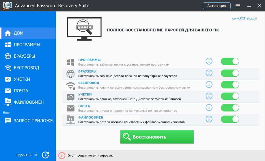 Advanced Password Recovery Suite crack активация