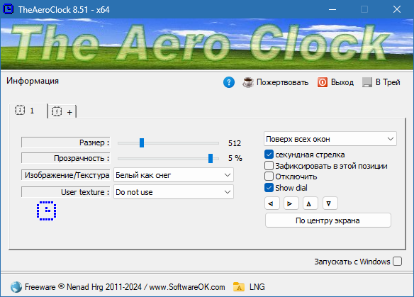 The Aero Clock скриншот