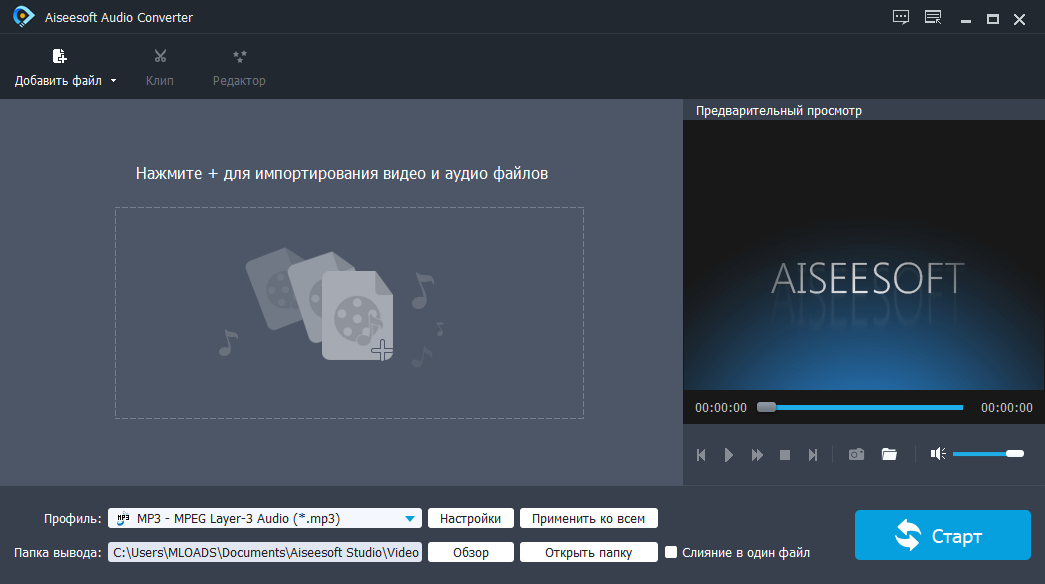 Aiseesoft Audio Converter ключ активации