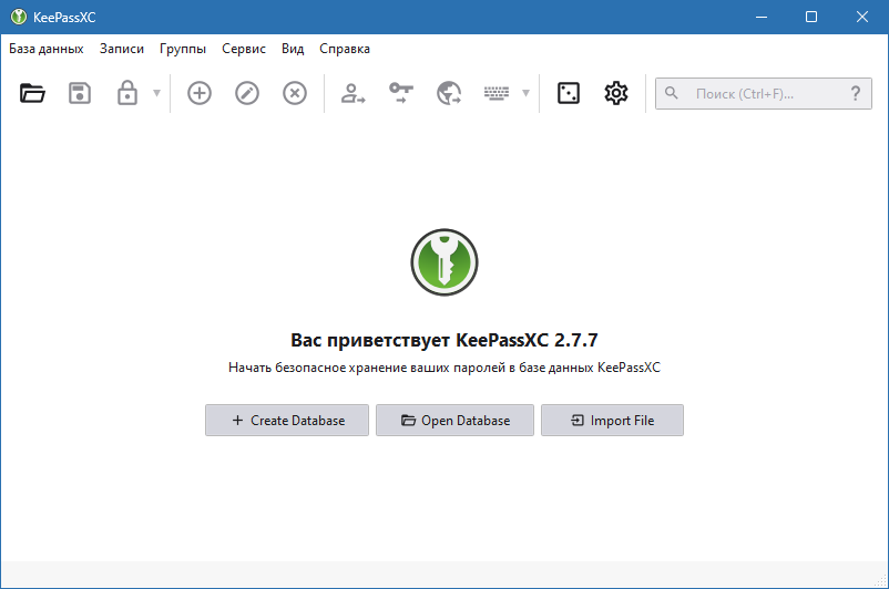 KeepassXC на русском