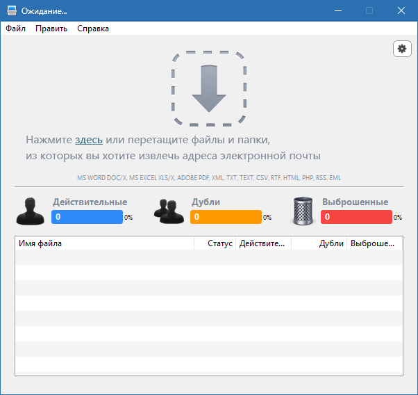 Maxprog Email Extractor на русском