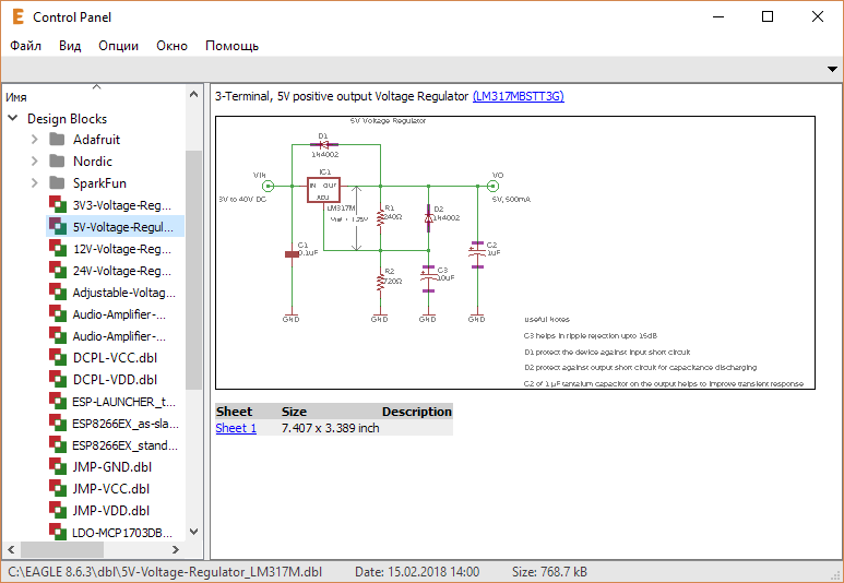 Autodesk Eagle Premium ключ активации