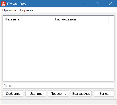 Firewall Easy скриншот