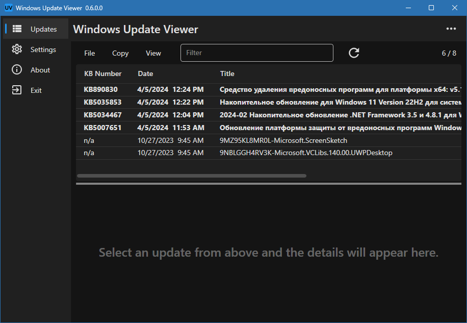 Windows Update Viewer скриншот