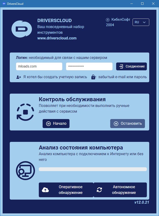 DriversCloud на русском