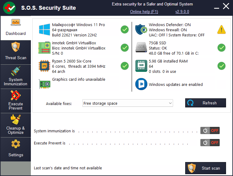 SOS Security Suite скриншот
