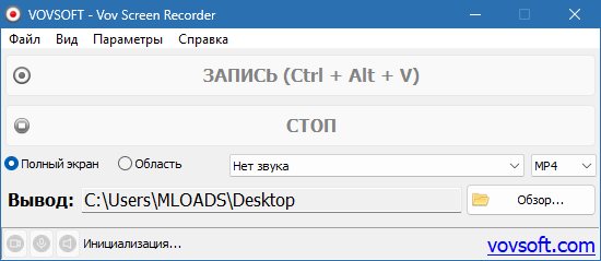 VovSoft Screen Recorder на русском