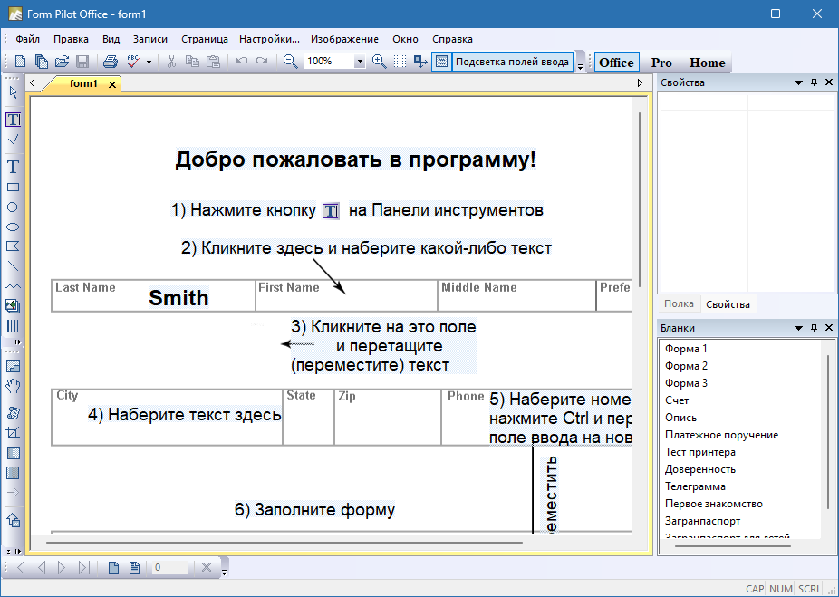 Form Pilot Office на русском