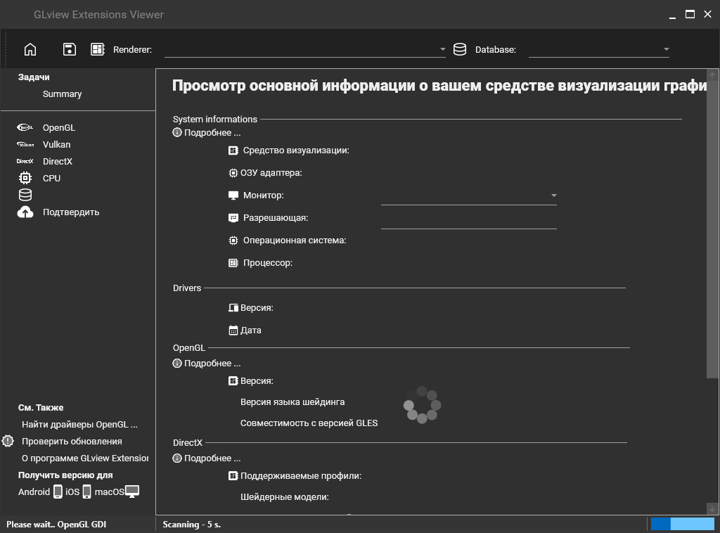 OpenGL Extensions Viewer на русском