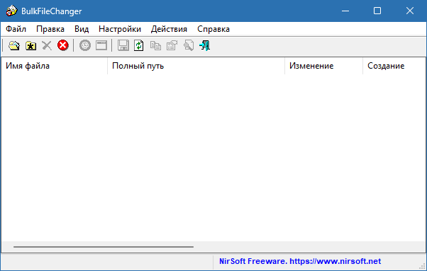 BulkFileChanger на русском