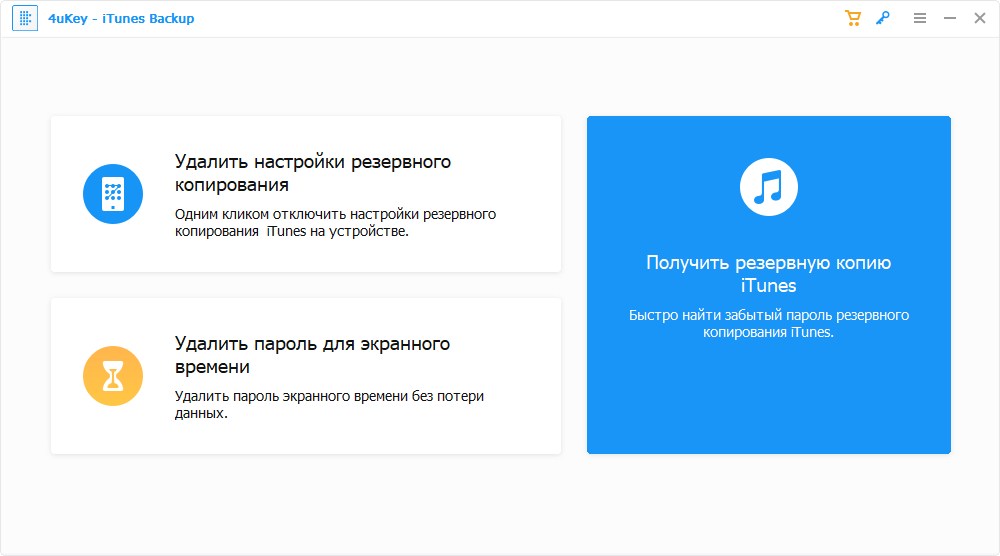 Tenorshare 4uKey iTunes Backup на русском