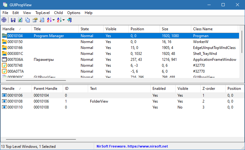 GUIPropView скачать бесплатно