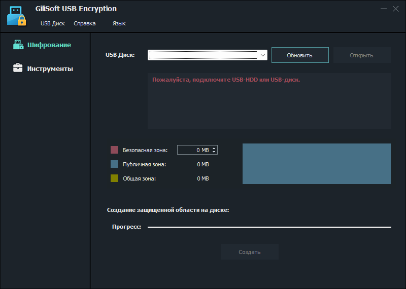 USB Stick Encryption на русском