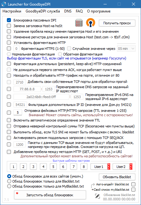 Goodbye DPI скачать бесплатно