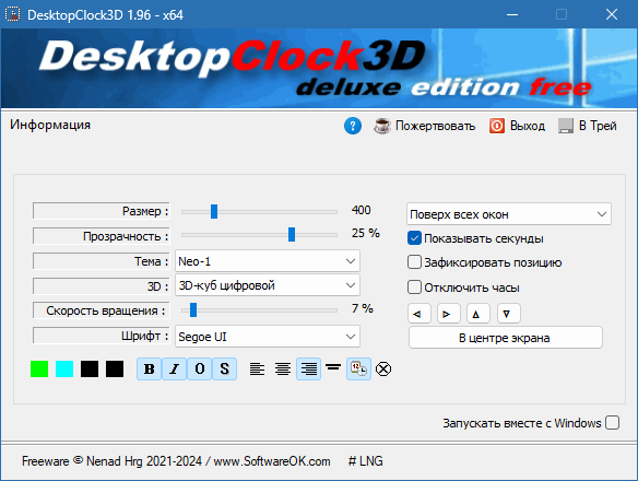 DesktopClock3D на русском