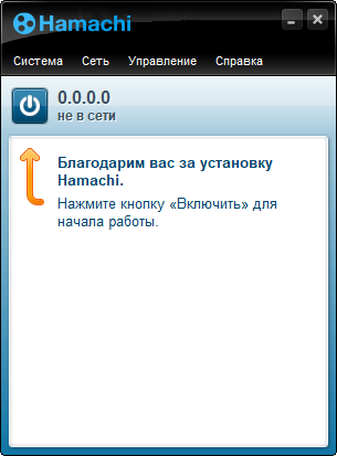 LogMeIn Hamachi скачать для Windows