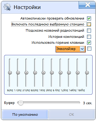 Радиоточка Плюс скачать бесплатно