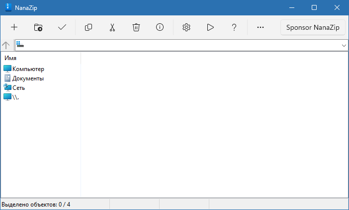 NanaZip скачать бесплатно