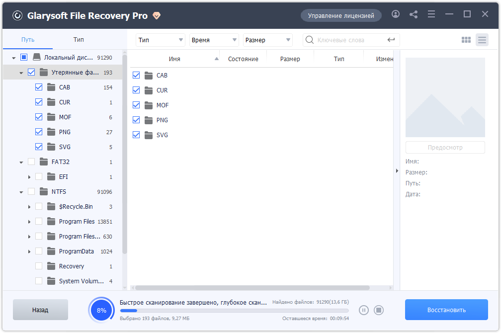 Glarysoft File Recovery Pro crack