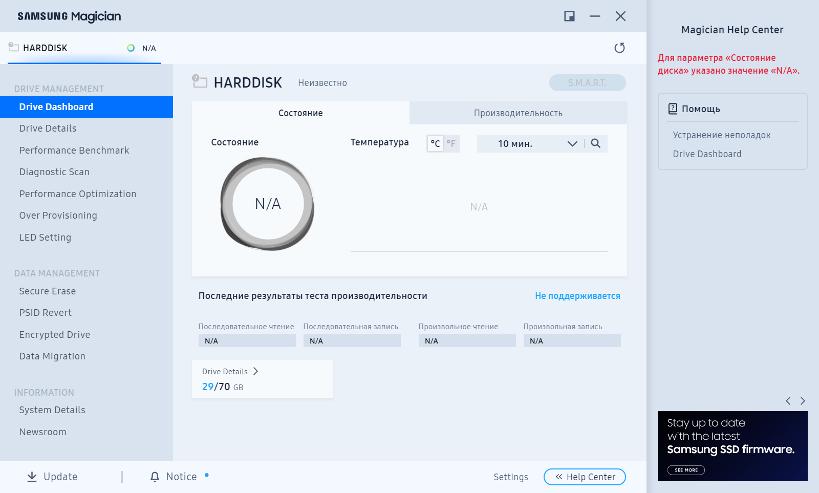 Samsung SSD Magician Tool скачать бесплатно