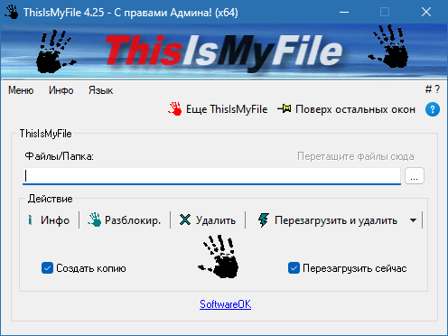 ThisIsMyFile скачать на русском