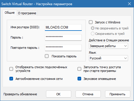 Switch Virtual Router на Русском