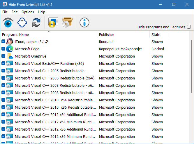 Hide From Uninstall List скачать бесплатно